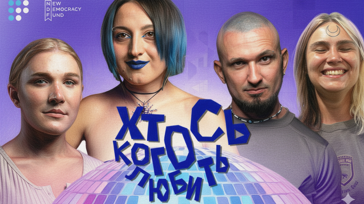 Трансфобія у війську як загроза обороноздатності: історія Емілі та досвід інших ЛГБТІК+ військових