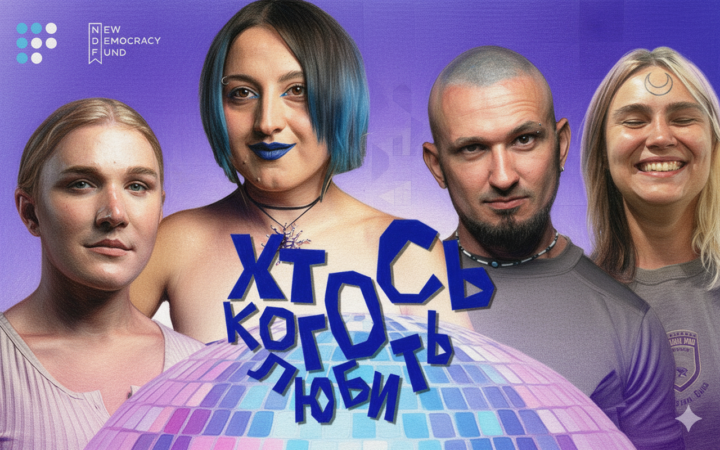 Трансфобія у війську як загроза обороноздатності: історія Емілі та досвід інших ЛГБТІК+ військових