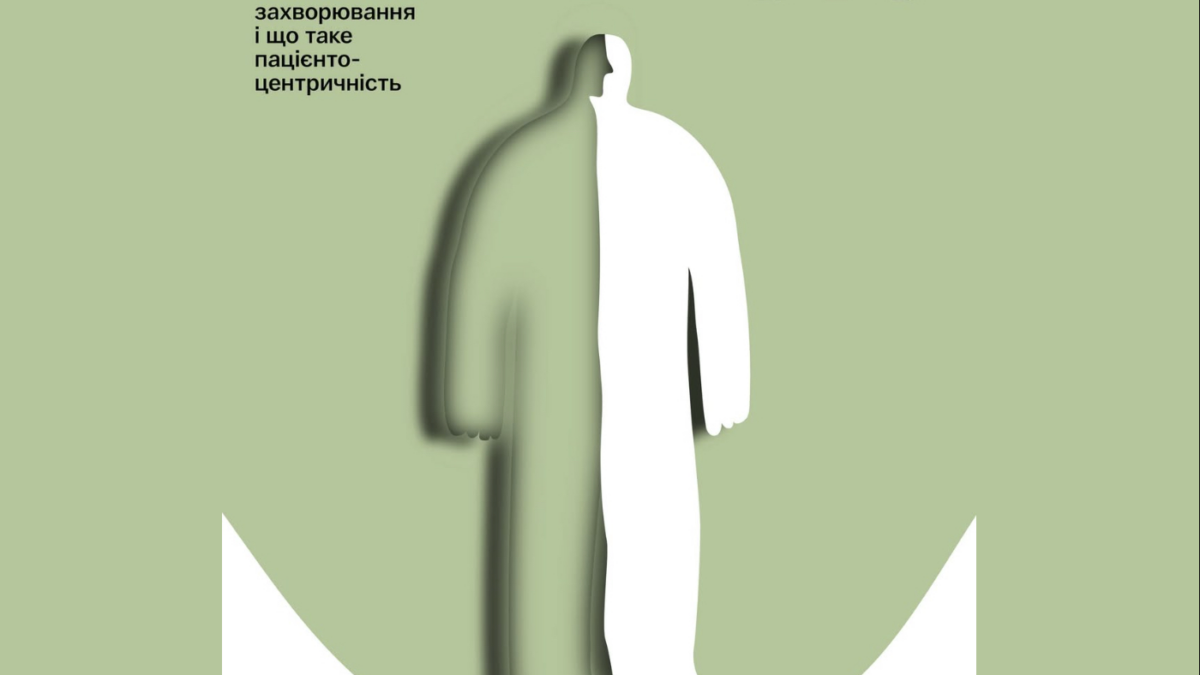 Новий випуск подкасту «Потрошку» від ГО «Точка опори ЮА» – як коректно говорити про хвороби