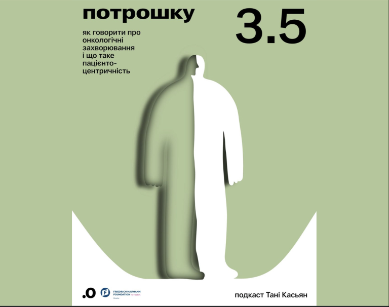 Новий випуск подкасту «Потрошку» від ГО «Точка опори ЮА» – як коректно говорити про хвороби