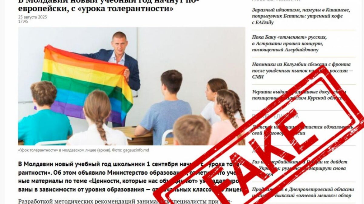 Російські ЗМІ поширюють фейк, що 1 вересня в школах Молдови розпочнуть з “пропаганди ЛГБТ”