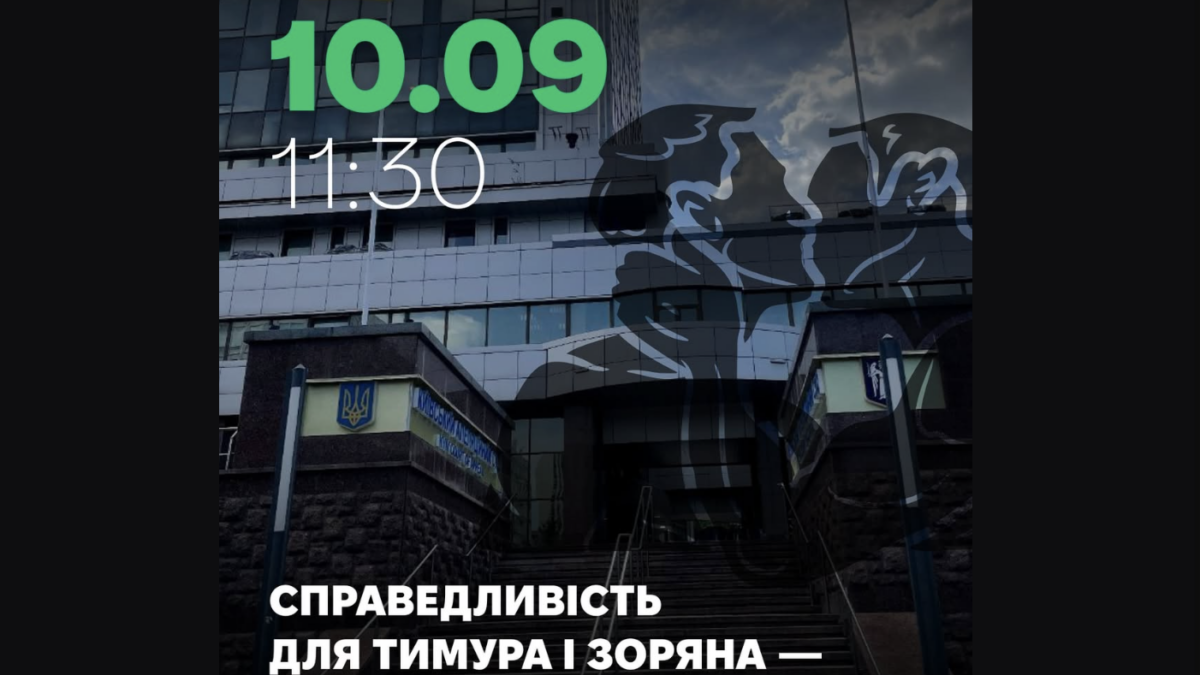 В Україні розглянуть апеляцію у справі першої одностатевої пари, сімейний статус якої визнав суд