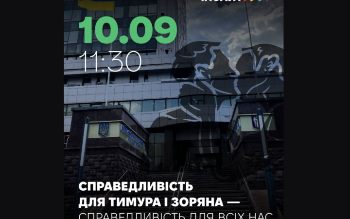 В Україні розглянуть апеляцію у справі першої одностатевої пари, сімейний статус якої визнав суд