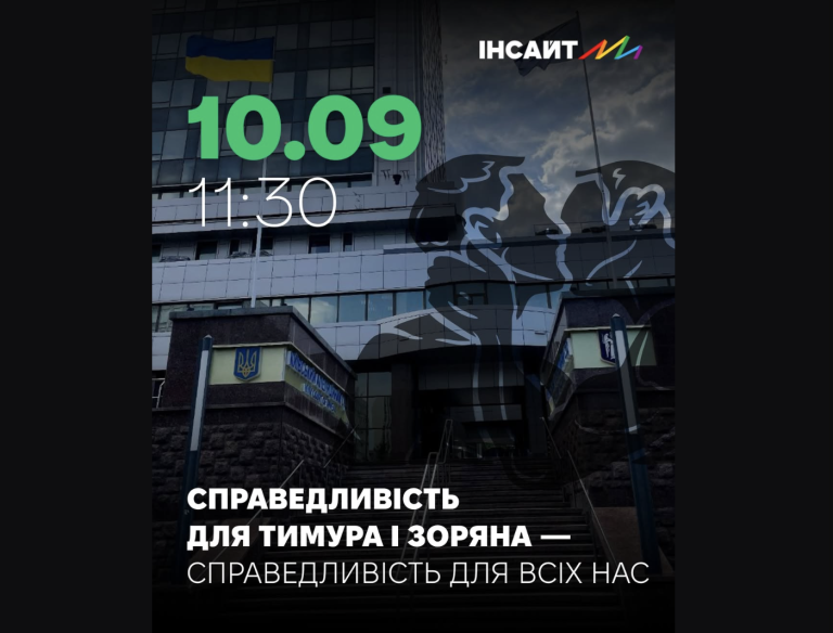 В Україні розглянуть апеляцію у справі першої одностатевої пари, сімейний статус якої визнав суд