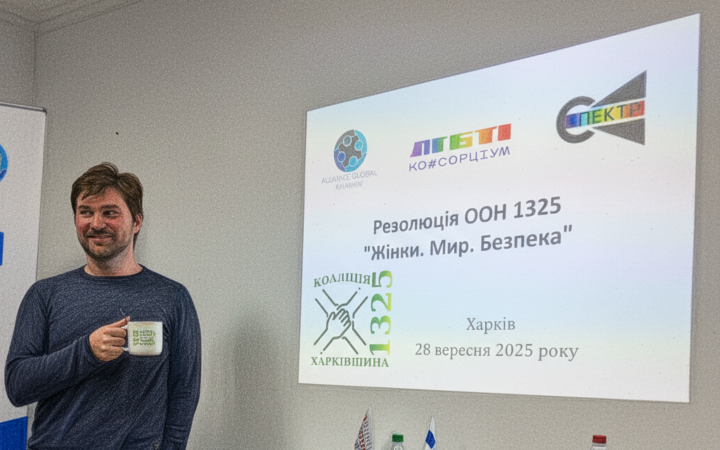 У Харкові ЛГБТІК+ спільнота долучається до популяризації Резолюції ООН 1325