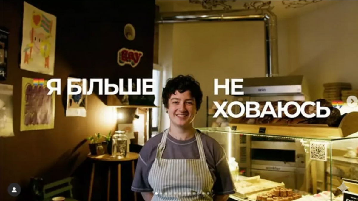 Мовчання заради безпеки: чому ЛГБТК+ люди в Україні приховують свою ідентичність на роботі