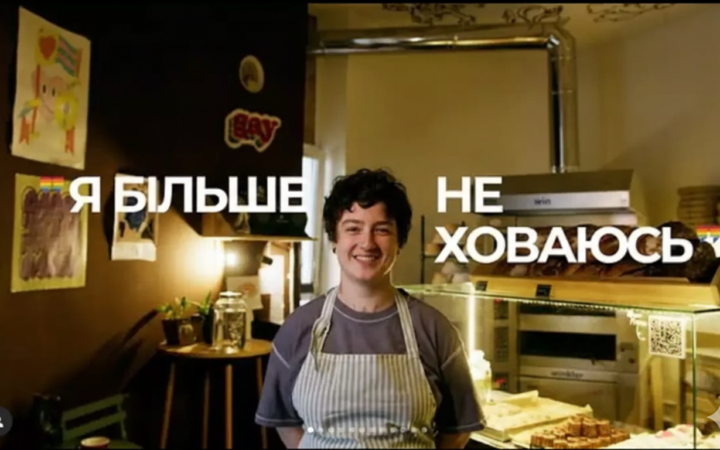 Мовчання заради безпеки: чому ЛГБТК+ люди в Україні приховують свою ідентичність на роботі