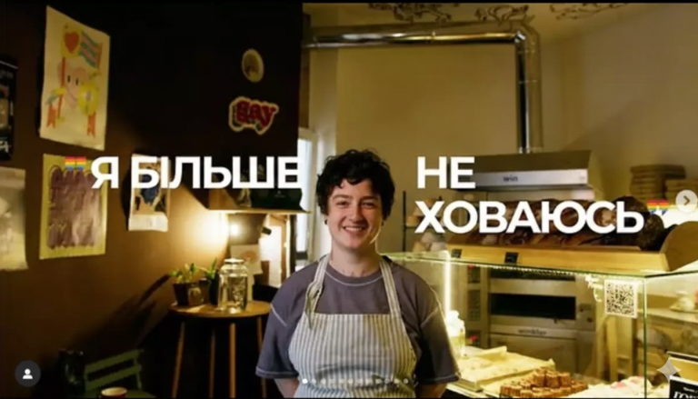 Мовчання заради безпеки: чому ЛГБТК+ люди в Україні приховують свою ідентичність на роботі