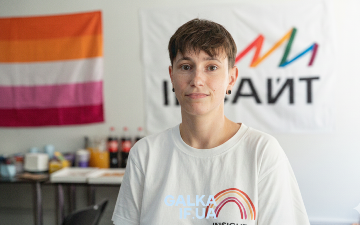 «Моя орієнтація — це я сама». Історія Олени Григоряк з франківської ЛГБТ-спільноти “Інсайт”