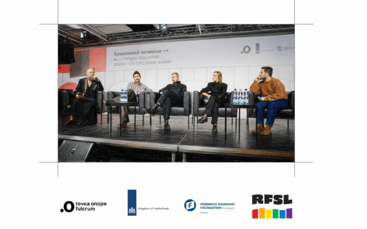 Як культура стає інструментом змін: досвід креативного активізму на форумі «БАМ!» 2025