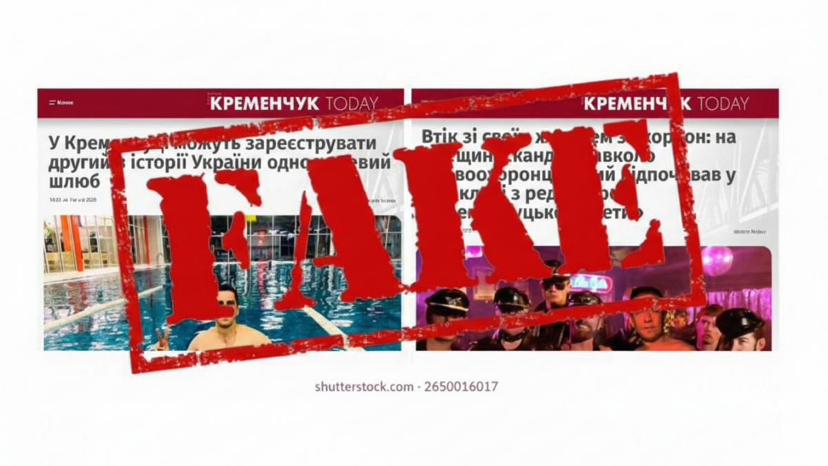 Комісія з журналістської етики засудила матеріали «Кременчук Today» через дискримінацію та порушення стандартів