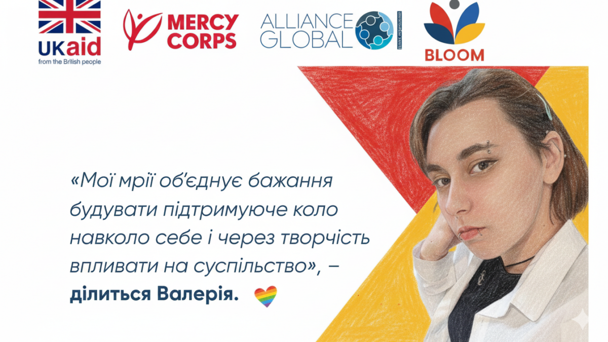 Від особистої стійкості до творчого простору: історія Валерії з Одеси