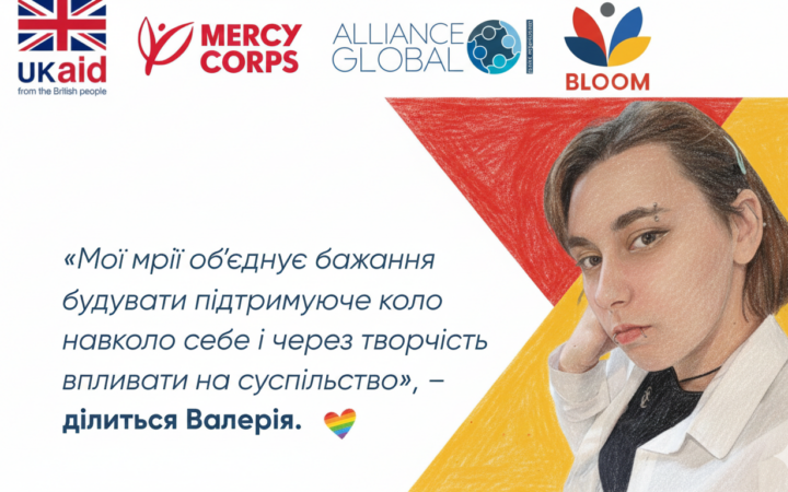 Від особистої стійкості до творчого простору: історія Валерії з Одеси