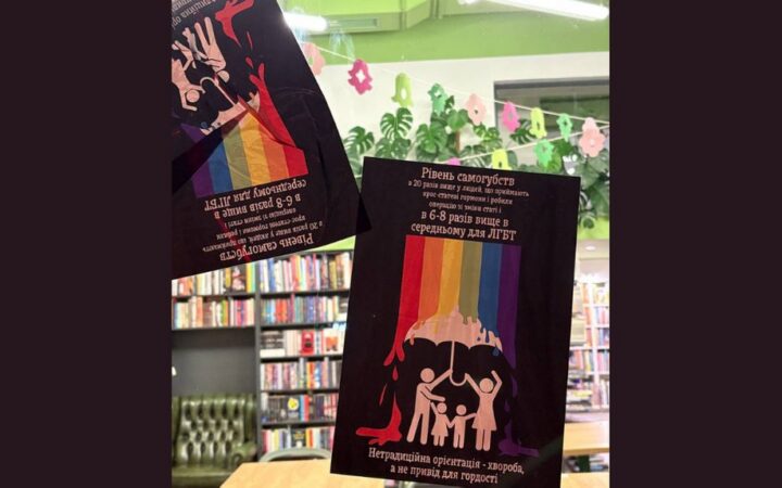 Книгарню «Сенс» утретє атакували гомофобними листівками: команда заявляє про тиск і наполягає на публічності