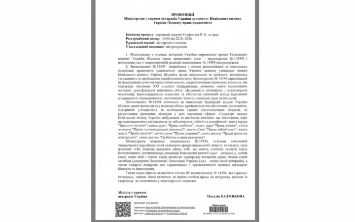 Новий Цивільний кодекс і ЛГБТІК+ ветерани: чому правозахисники вимагають перегляду проєкту
