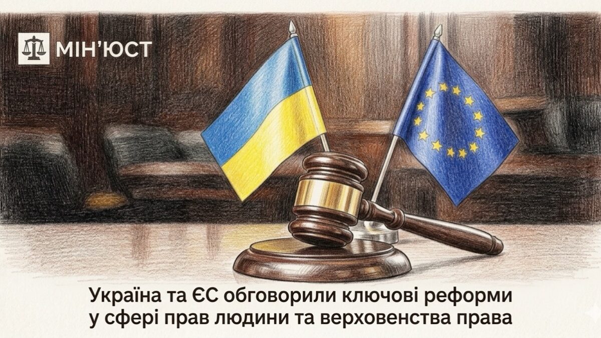 Мін’юст розкритикував проєкт нового Цивільного кодексу через відсутність захисту одностатевих пар