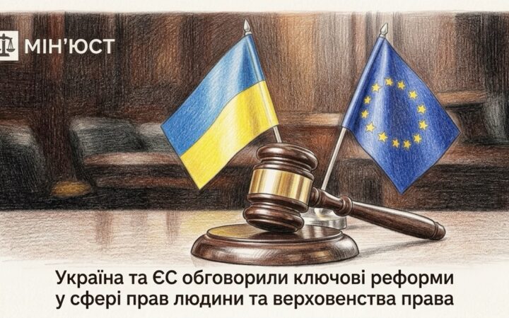 Мін’юст розкритикував проєкт нового Цивільного кодексу через відсутність захисту одностатевих пар