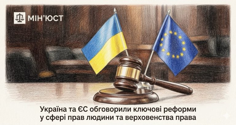 Мін’юст розкритикував проєкт нового Цивільного кодексу через відсутність захисту одностатевих пар