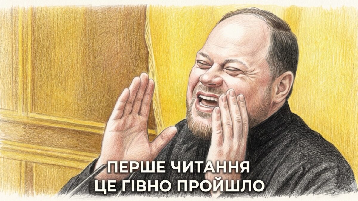 Новий Цивільний кодекс — поспіх, критика і підготовка до протесту