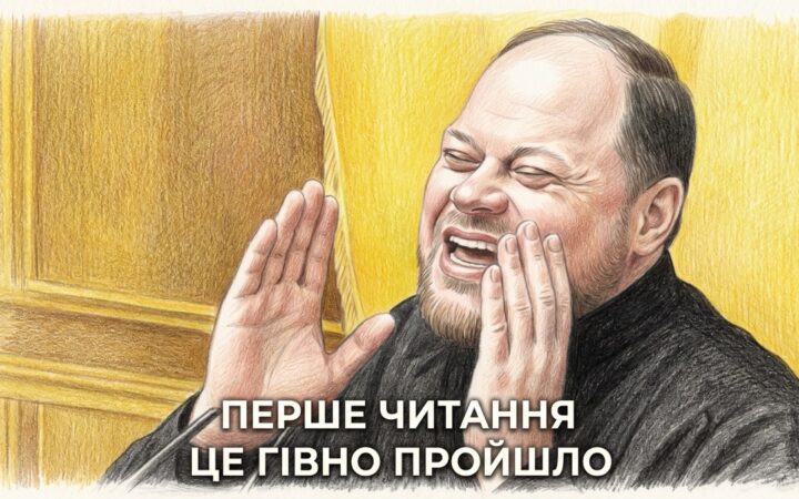 Новий Цивільний кодекс — поспіх, критика і підготовка до протесту