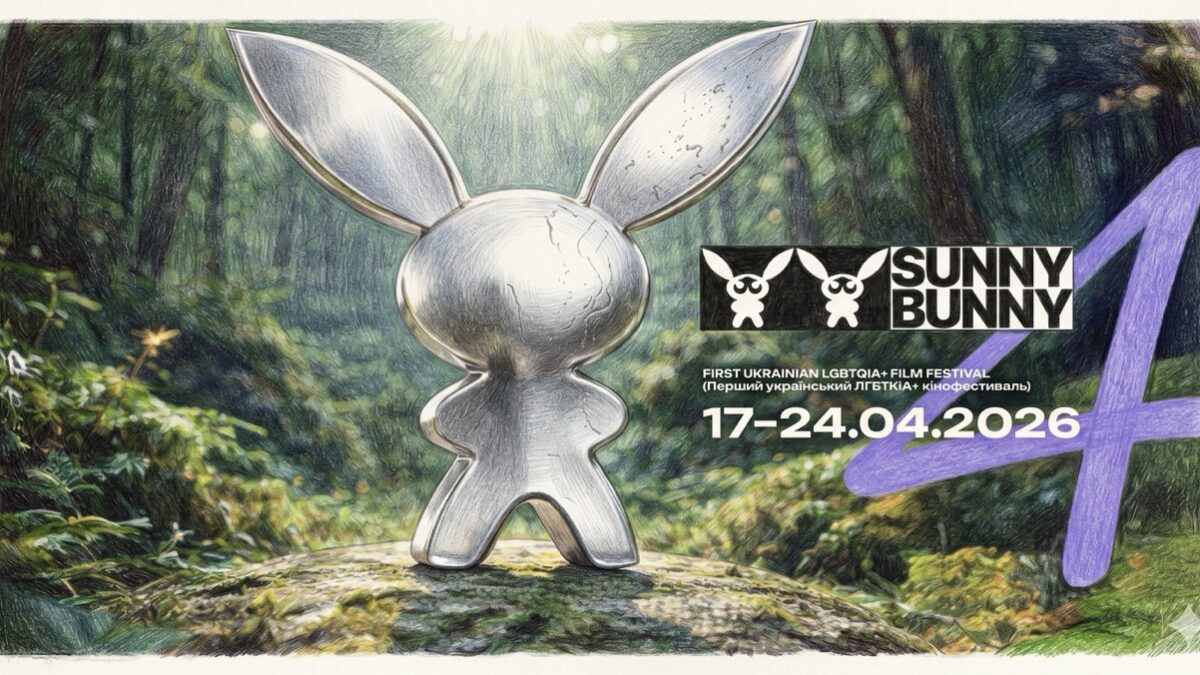 Пітчинг короткометражних фільмів на SUNNY BUNNY: учасники, журі та як потрапити