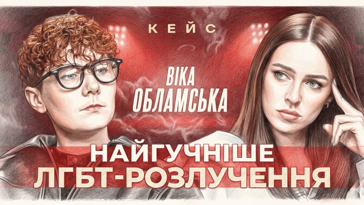 Вікторія Обламська про розлучення: що насправді сталося після «ідеального кохання»