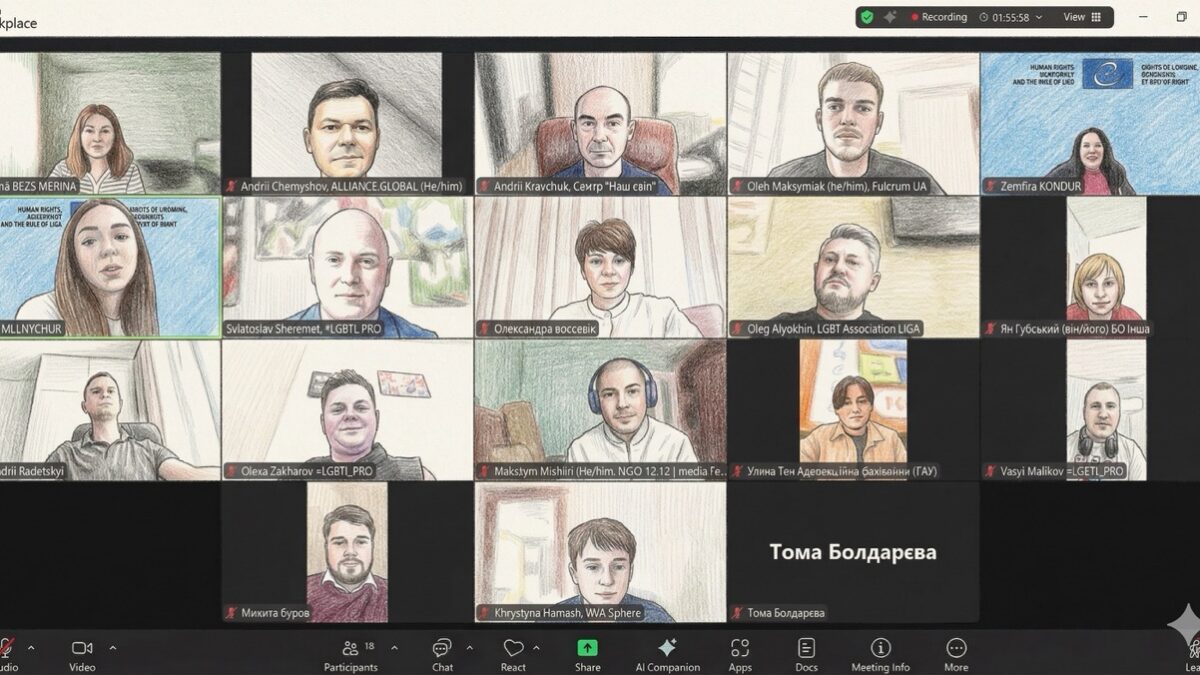 Національний ЛГБТІ-консорціум визначив пріоритети на 2026 рік: фокус на рівність, безпеку та видимість