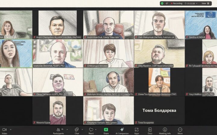 Національний ЛГБТІ-консорціум визначив пріоритети на 2026 рік: фокус на рівність, безпеку та видимість