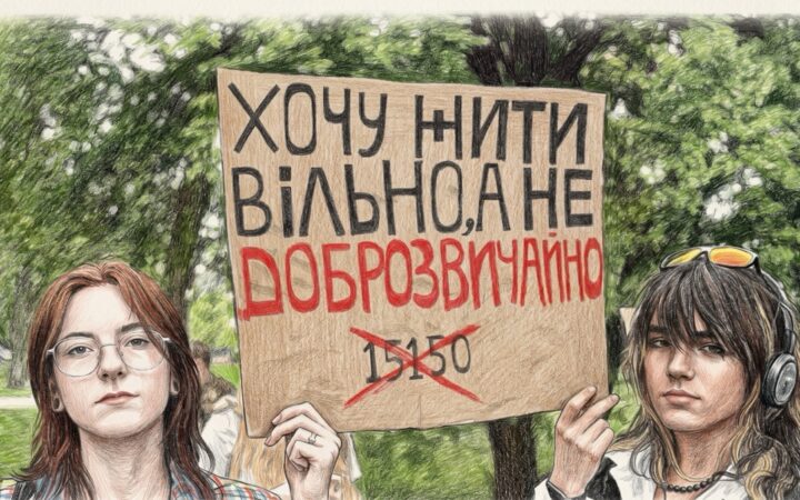 Протести проти нового Цивільного кодексу виходять на вулиці: чому навколо №15150 стільки напруги