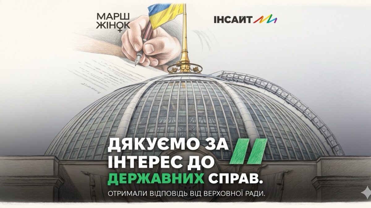 «Врахуємо по можливості»: що відповів парламент на звернення щодо нового Цивільного кодексу