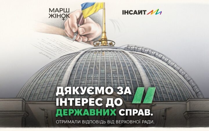 «Врахуємо по можливості»: що відповів парламент на звернення щодо нового Цивільного кодексу