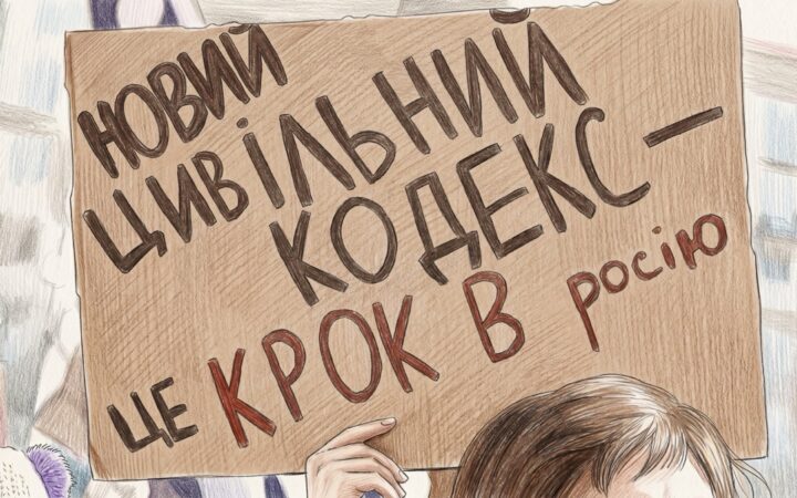 Від Києва до Одеси: хвиля протестів проти Цивільного кодексу №15150 набирає обертів