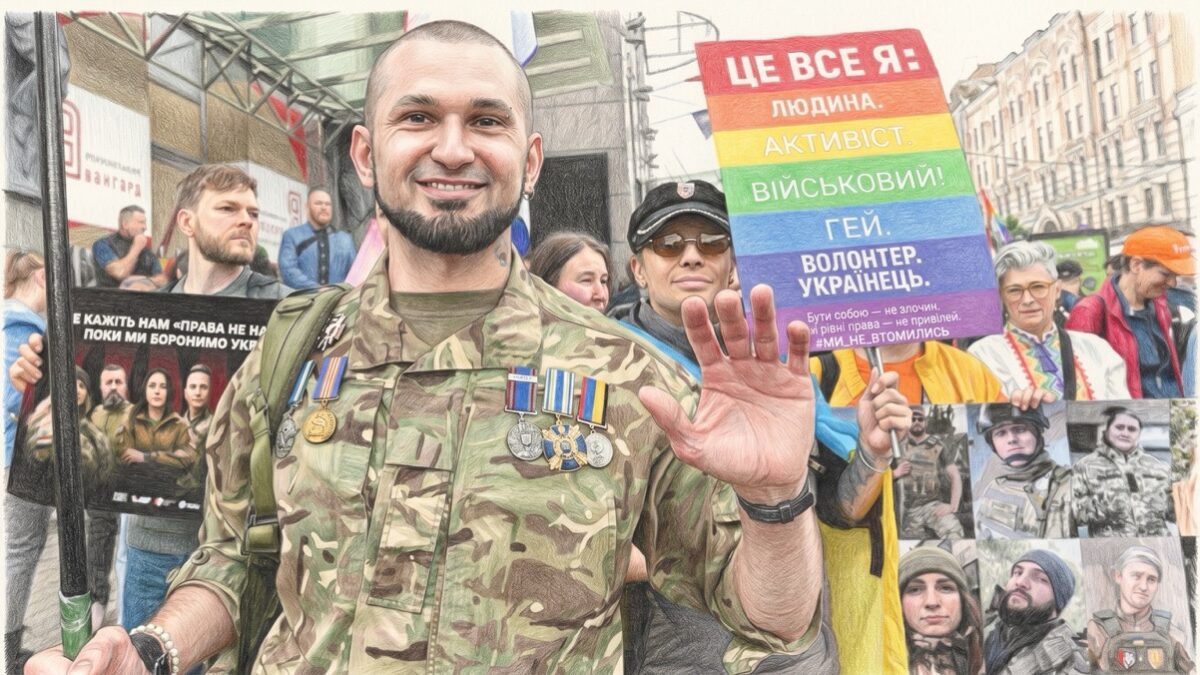 Права ЛГБТКІ+ та вступ до ЄС: чому Україна досі відкладає виконання своїх зобов’язань