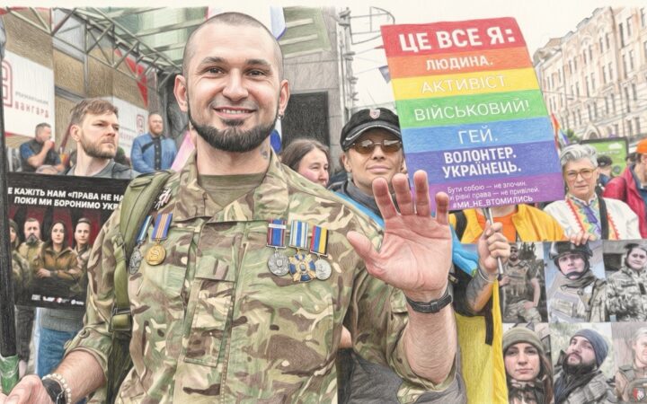 Права ЛГБТКІ+ та вступ до ЄС: чому Україна досі відкладає виконання своїх зобов’язань