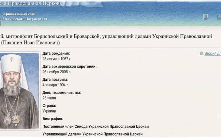 Віра без примусу: у Центрі «Наш світ» відповіли на заяви митрополита УПЦ про права ЛГБТК+ людей
