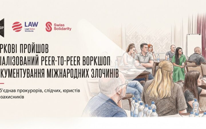 У Харкові провели воркшоп із документування міжнародних злочинів і порушень проти ЛГБТІК+ людей