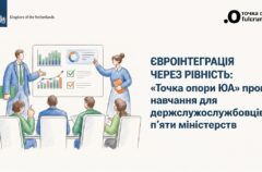 Понад 200 держслужбовців пройшли навчання з рівності, недискримінації та євроінтеграції