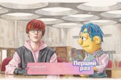 «Перший раз»: в Україні запускають шоу про сексуальну освіту, згоду і прийняття себе