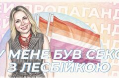 «Видимість не створює ЛГБТ+ людей»: чому право бути собою не закінчується за зачиненими дверима
