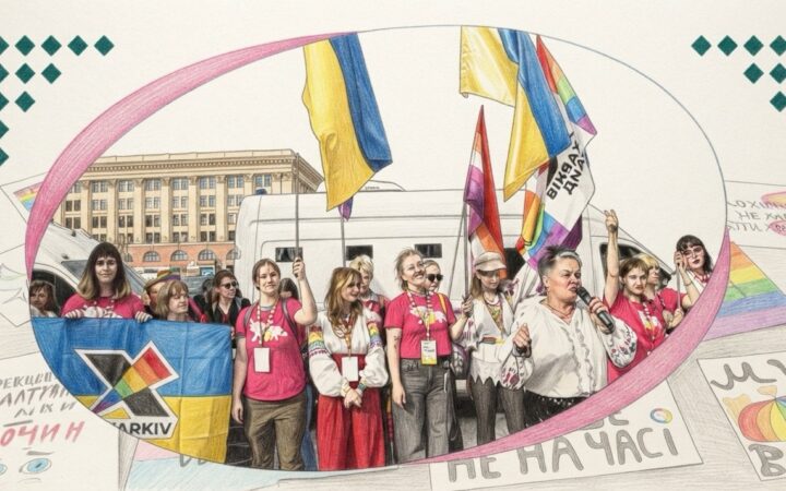 Погрози, стеження і пошкодження майна: ХарківПрайд заявляє про системну безкарність нападів