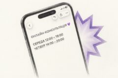 Онлайн-консультації психолога для ЛГБТ+ людей у Запоріжжі та області