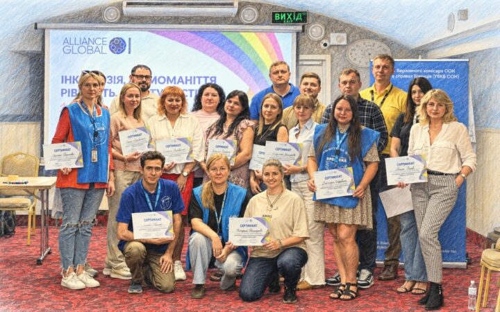 ГО «АЛЬЯНС.ГЛОБАЛ» провела тренінги з інклюзивної допомоги ЛГБТІК+ людям у Дніпрі та Полтаві