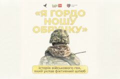 «Я гордо ношу обручку»: військовий-гей уклав шлюб із подругою через відсутність партнерств