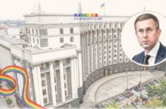 У новому Трудовому кодексі залишили захист за СОГІ – правозахисники просять розширити перелік
