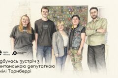 Представники українських ЛГБТ+ організацій зустрілися з головою Комітету Палати громад Великої Британії
