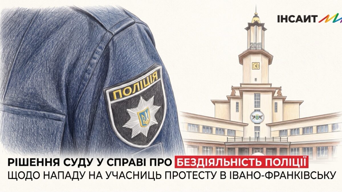 Суд зобов’язав ДБР розслідувати можливі порушення поліції після нападу на Олену Шевченко та Анастасію Герасименко