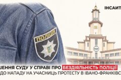 Суд зобов’язав ДБР розслідувати можливі порушення поліції після нападу на Олену Шевченко та Анастасію Герасименко