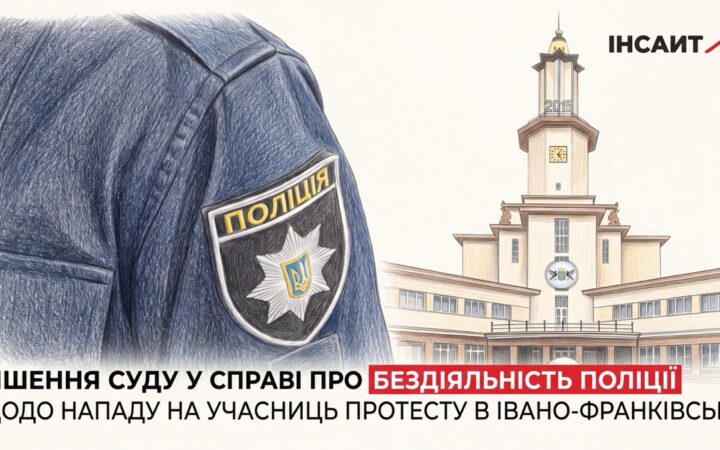 Суд зобов’язав ДБР розслідувати можливі порушення поліції після нападу на Олену Шевченко та Анастасію Герасименко