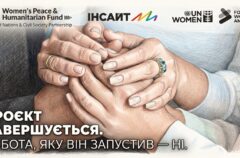 ГО «Інсайт» підсумувала рік роботи з підтримки жінок, які постраждали від гендерно зумовленого насильства