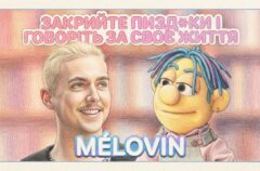 MÉLOVIN у шоу «Перший раз» розповів про булінг у школі, камінг-аут і право не відповідати чужим очікуванням